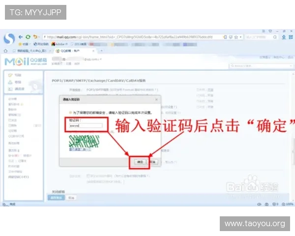 ps电子邮箱注册详细流程图解帮助新手快速完成账号创建指南