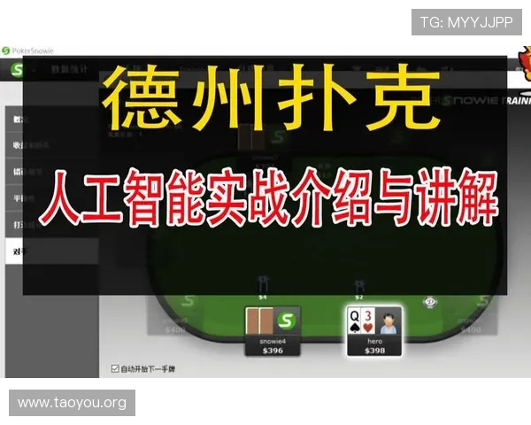 德州扑克加注规则的详细解析与实战应用技巧分享